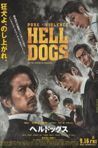 Hell Dogs